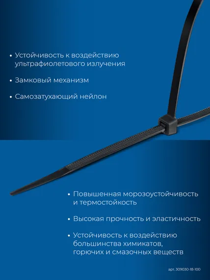 ЗУБР КС-Ч1, 1.8 x 100 мм, нейлон РА66, 100 шт, черные, кабельные стяжки, Профессионал (309030-18-100)