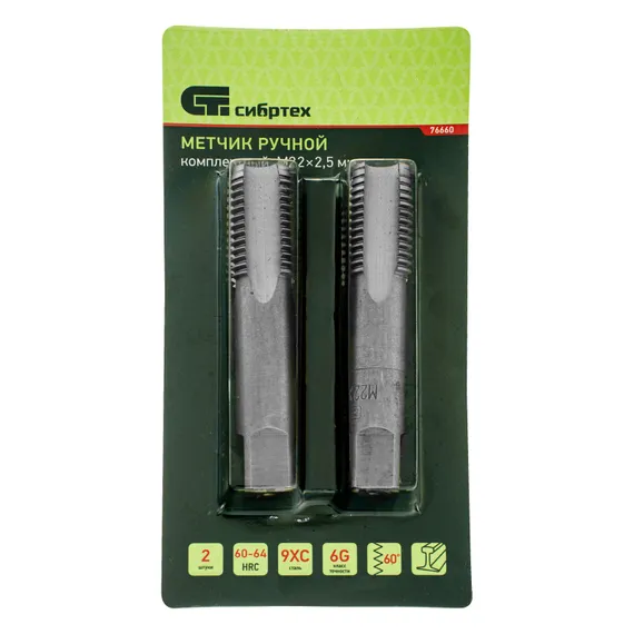 Метчик ручной М22 х 2.5 мм, комплект из 2 шт Сибртех