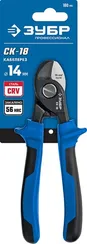 ЗУБР СК-18, d 14 мм, 170 мм, кабелерез, Профессионал (23340-18)