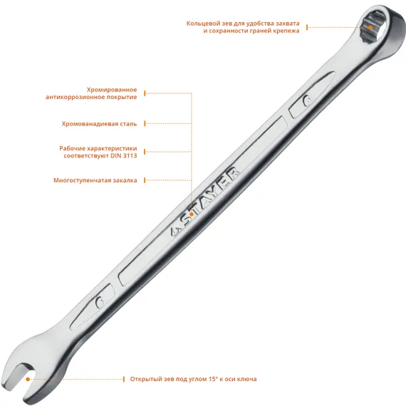 STAYER HERCULES, 6 мм, комбинированный гаечный ключ, Professional (27081-06)