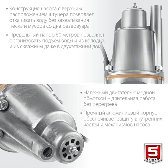 Насос для воды погружной, вибрационный, с верхним забором воды, ЗУБР Родничок-Н, провод 25 метров