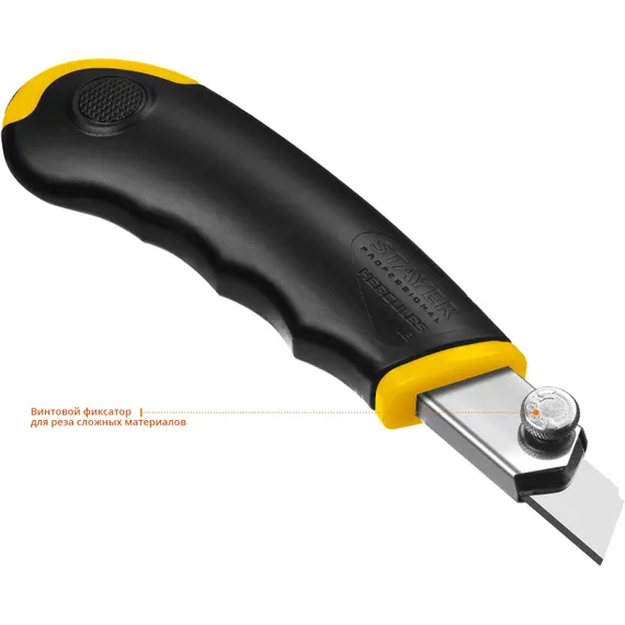 STAYER HERCULES-18, 18 мм, нож с автозаменой и автостопом с доп. фиксатором, Professional (09165)
