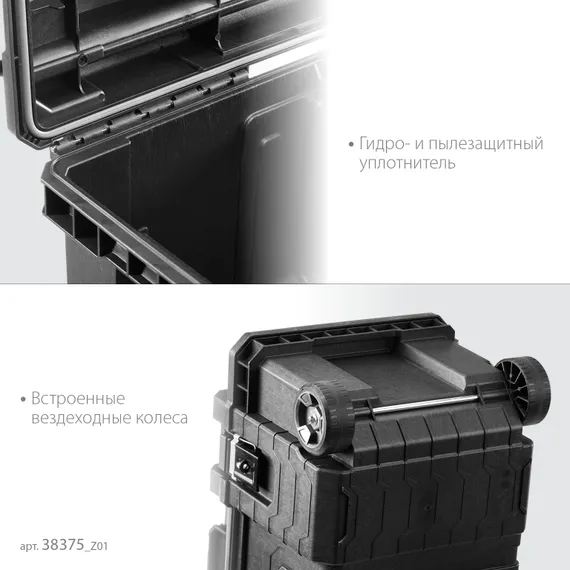 KETER ROC PRO GEAR 2.0 (28″) пластиковый ящик-тележка на колесах (38375)