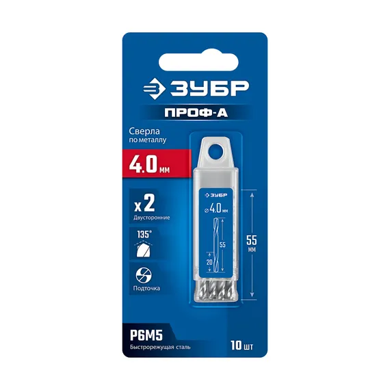 ЗУБР Проф-А 4.0х55мм, сверло двухстороннее по металлу, сталь Р6М5, класс А, 10шт, Профессионал (29627-4.0-10)