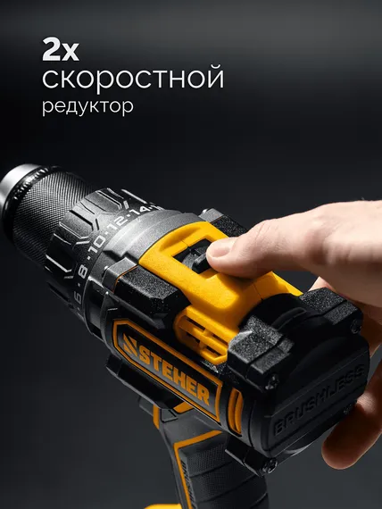 Бесщеточная дрель-шуруповерт, STEHER 20 В, 165 Н·м, 2 АКБ LMS (2 А·ч), сумка (CB-165-22)