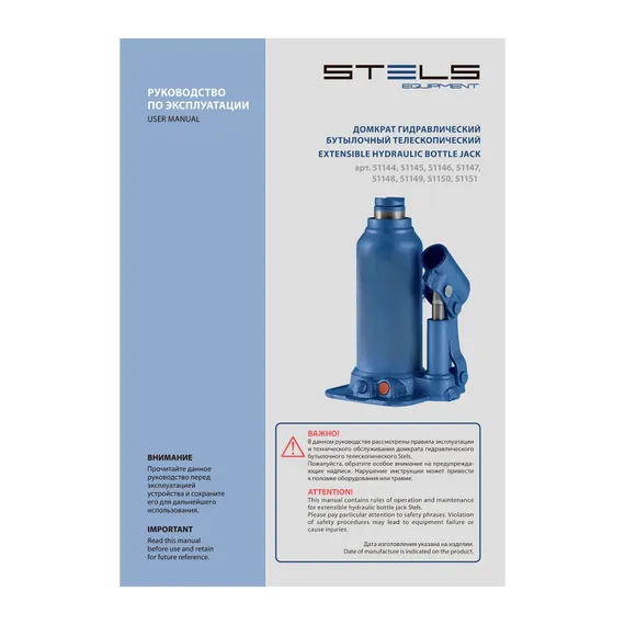 Домкрат гидравлический бутылочный телескопический, 8 т, подъем 180-410 мм Stels