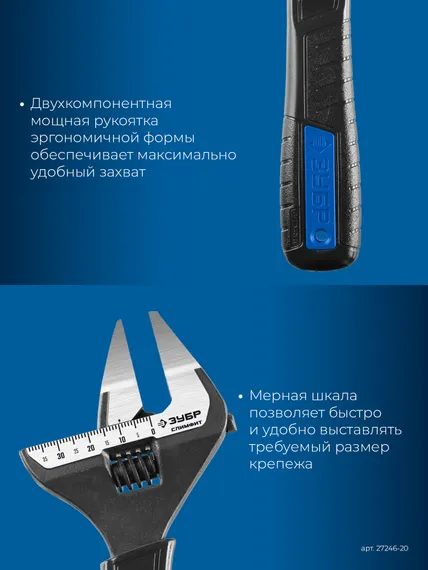 ЗУБР СлимФит Ультра, 200/39 мм, разводной ключ, ПРОФЕССИОНАЛ (27246-20)