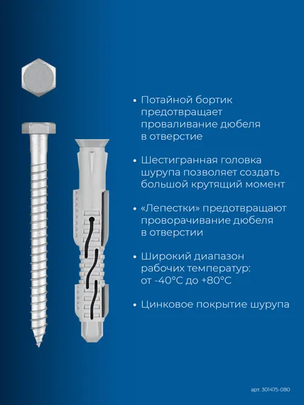 ЗУБР ФД-П 10 x 80 мм, фасадный дюбель, нейлон/цинк, 50 шт (301475-080)