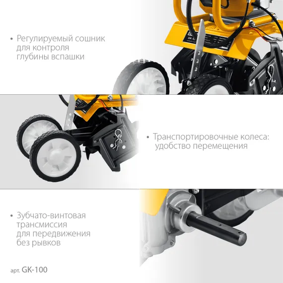 Культиватор бензиновый STEHER 2.2 л.с. (GK-100)