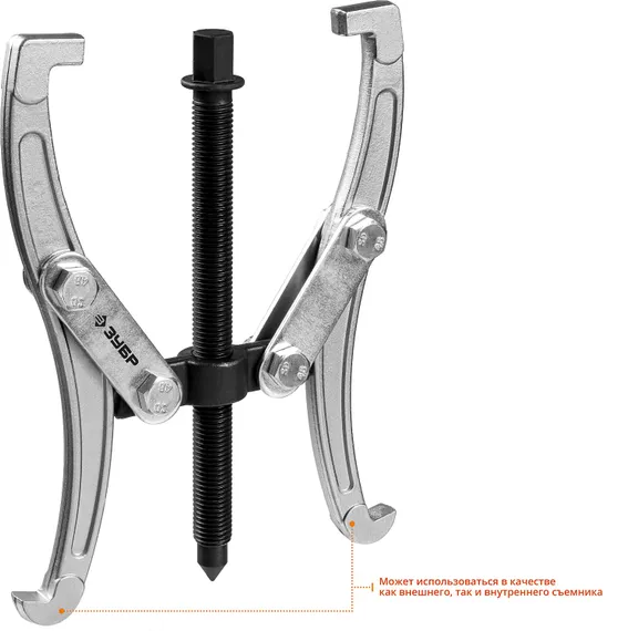 ЗУБР внешний d 40 - 265 мм, внутренний d 70 - 230 мм, шарнирный двухзахватный съемник, Профессионал (43315-205)