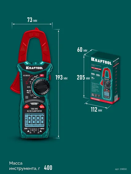 KRAFTOOL KC-300DC Цифровые токовые клещи (59830)