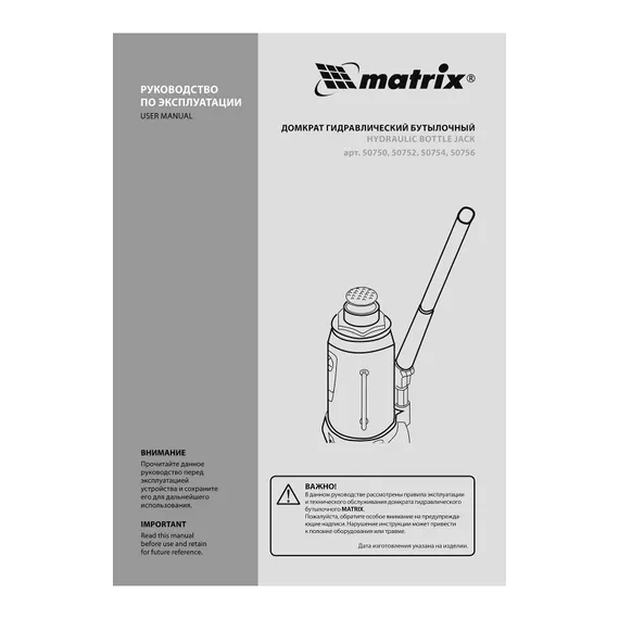 Домкрат гидравлический бутылочный, 5 т, высота подъема 216-413 мм, в пластиковый кейсе Matrix