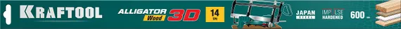 KRAFTOOL Alligator 3D, 600 мм, полотно по дереву для прецизионного стусла (15451-600-2)