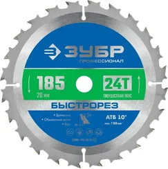 ЗУБР Быстрорез, 185 x 20 мм, 24Т, пильный диск по дереву, Профессионал (36901-185-20-24)
