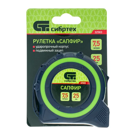 Рулетка Сапфир,двухкомпонентный корпус,7,5 м х 25 мм Сибртех