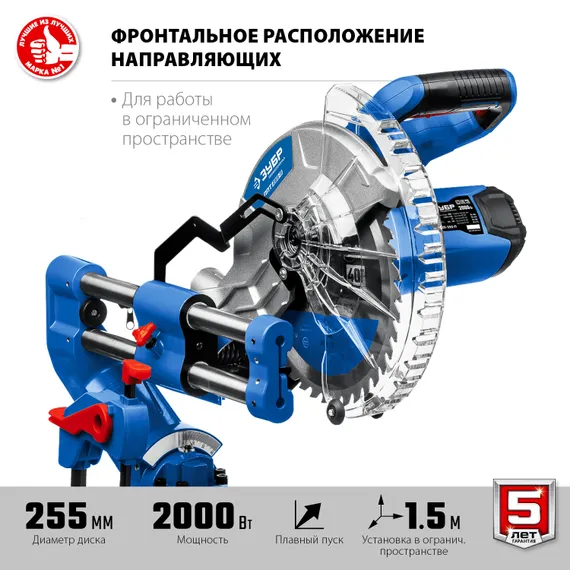 ЗУБР Профессионал ППТ-255-П пила торцовочная с протяжкой, d 255 х 30 мм, 2000 Вт
