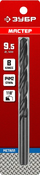 ЗУБР 9.5 х 125 мм, сталь Р4М2, класс В, сверло по металлу (29605-9.5)