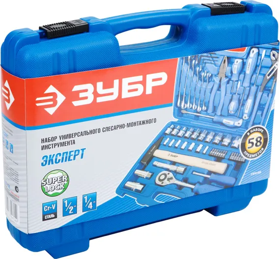 ЗУБР Универсал-58 набор инструмента универсальный 58 предм. Серия Профессионал.