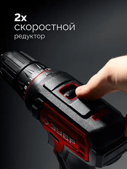 Дрель-шуруповерт, ЗУБР 20 В, 40 Н·м, 2 АКБ LMS (2 А·ч), сумка (ДШ-40-22)
