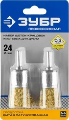 ЗУБР 24 мм, витая стальная латунированная проволока 0.3 мм, набор кистевых щеток для дрели, Профессионал (35225-24-H2)