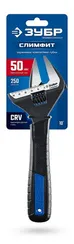 ЗУБР СлимФит, 250/50 мм, разводной ключ, ПРОФЕССИОНАЛ (27245-25)