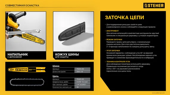 Мини-пила цепная аккумуляторная садовая STEHER 20 В, 200 мм шина, 1 АКБ LMS (2 Ач), (MCS-2020-21)