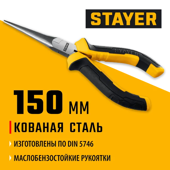 STAYER 150 мм, Мини-тонкогубцы удлиненные(2218-1)