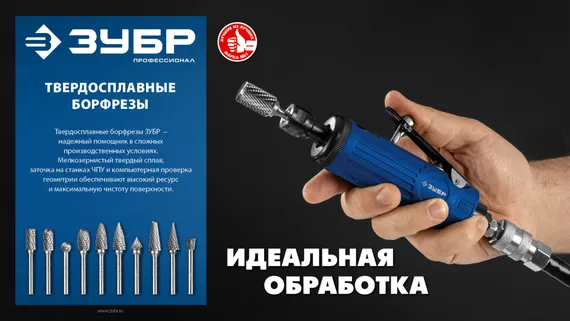 ЗУБР 12х11 мм, тип D (сфера), хв-к 6 мм, твердосплавная борфреза, ПРОФЕССИОНАЛ (28803-12-11)