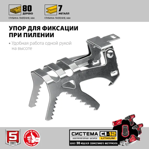 Сабельная пила ЗУБР С1-12, 12 В, 80 мм, 1 АКБ (2 А·ч), (СПЛ-125-21)