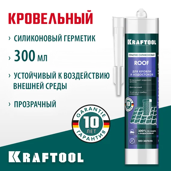 KRAFTOOL ROOF, 300 мл, прозрачный, кровельный силиконовый герметик (41258-2)