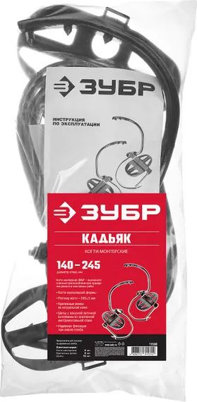 ЗУБР КАДЬЯК, монтерские серповидные когти (11590)