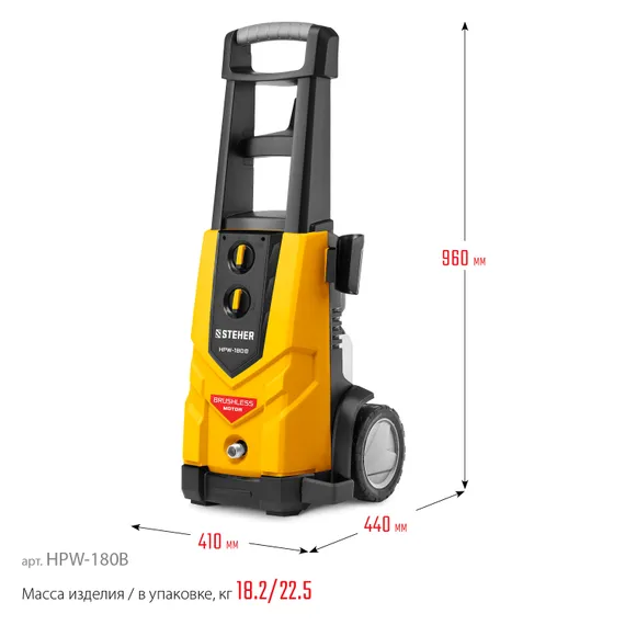Мойка высокого давления STEHER 180 Атм 2200 Вт PRO (HPW-180B)