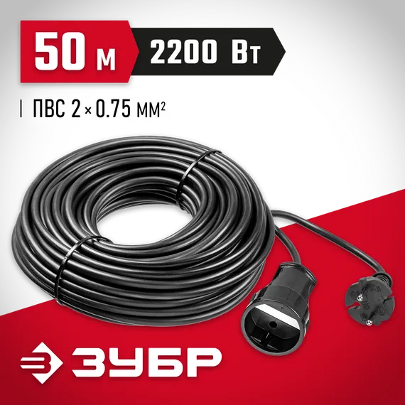 ЗУБР ПВС-207-Ш, ПВС, 2 x 0.75 мм2, 50 м, 2200 Вт, силовой удлинитель-шнур (55023-50)