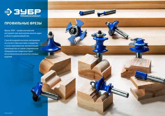 ЗУБР 6 x 19 мм, хвостовик 8 мм, фреза пазовая прямая, Профессионал (28753-6-19)