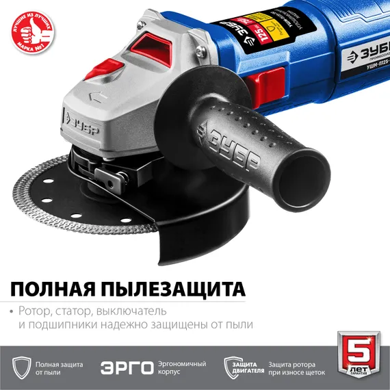 УШМ, (болгарка) электрическая, ЗУБР Компакт, 750 Вт, d125 мм, Профессионал (УШМ-П125-750)