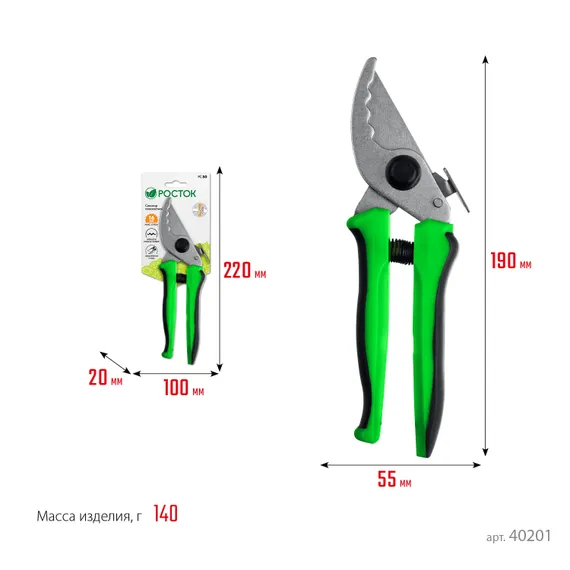 РОСТОК PC-50, компактный, 190 мм, с двухкомпонентными рукоятками, плоскостной секатор (40201)
