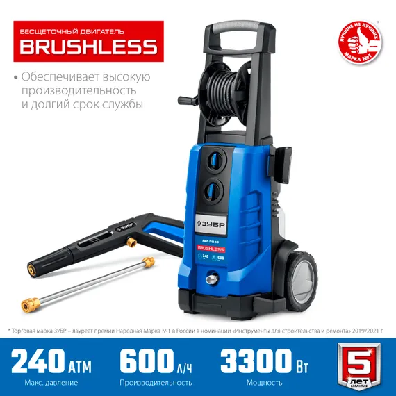 Мойка высокого давления ЗУБР 240 Атм, 3300 Вт, пистолет МИГ-280, Профессионал (АВД-П240)