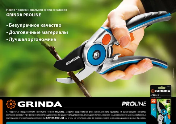 GRINDA P-25, 200 мм, закаленная сталь, эргономичные алюминиевые рукоятки, виниловое покрытие, плоскостной секатор, PROLine (423425)