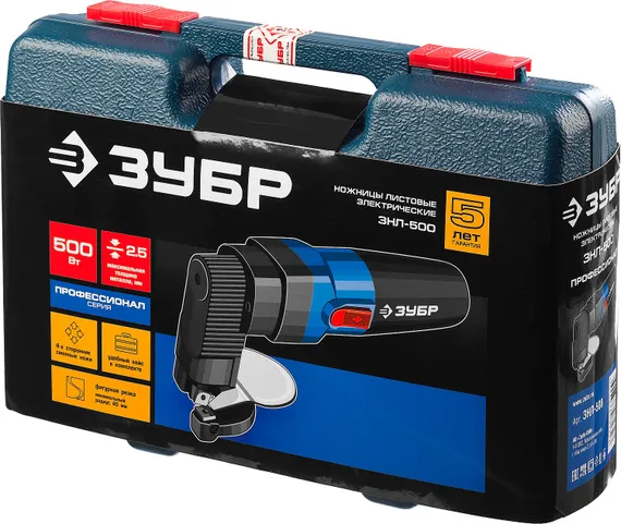 ЗУБР 500 Вт, электрические листовые ножницы, кейс, Профессионал, (ЗНЛ-500)