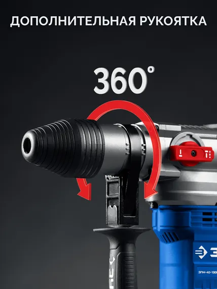 Перфоратор SDS-Max, ЗУБР 40 мм, 1300 Вт, АВТ, Профессионал (ЗПМ-40-1300 ЭВ)