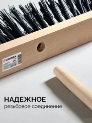 GRINDA EURO буковая колодка 40см, шлифованный черенок из берёзы 120см (d22мм) щетина 70мм, 5-рядная, уличная щётка с черенком (39251-400)