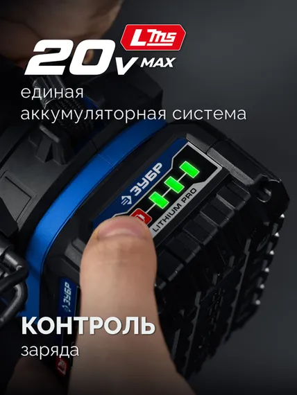 УШМ (болгарка) бесщеточная ЗУБР 20 В, d125 мм, без АКБ (LMS) и ЗУ Профессионал (AB-125-1000)