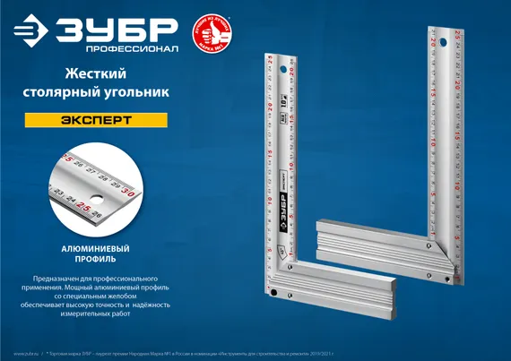 ЗУБР ЭКСПЕРТ 500 мм, жесткий столярный угольник, Профессионал (34392-50)