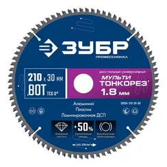 ЗУБР Мульти Тонкорез 210х30 x 1.8 мм, 80Т, диск пильный универсальный, тонкий рез, Профессионал (36934-210-30-80)