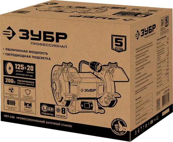 ЗУБР d 125, 200 Вт, заточной станок, Профессионал (ПСТ-125)
