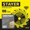 STAYER Construct, 190 x 30/20 мм, 12Т, технический рез, пильный диск по дереву (3683-190-30-12)