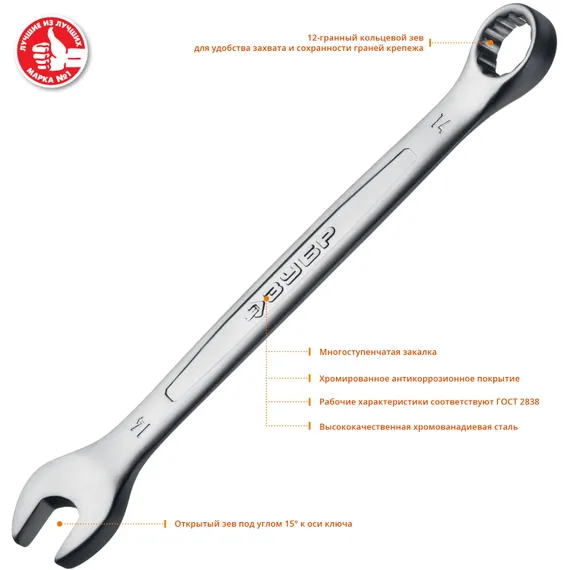 ЗУБР 13 шт, 6 - 22 мм, набор комбинированных гаечных ключей, Профессионал (27095-H13)