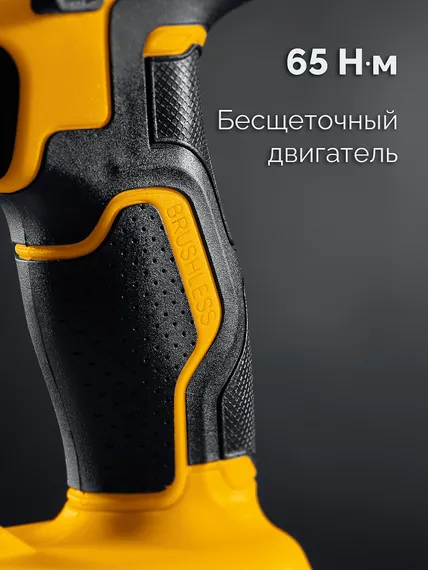 Бесщеточная дрель-шуруповерт, STEHER 20 В, 65 Н·м, 1 АКБ LMS (2 А·ч), (CB-65-21)