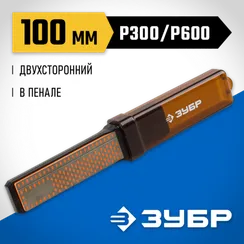 ЗУБР 100 мм, P325 / 600, в пенале, двухсторонний алмазный брусок (33395-100)