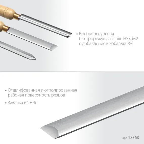 KRAFTOOL Grand-6 6 предм., набор токарных резцов по дереву (18368)